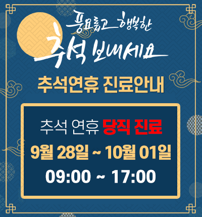 2023-추석.png