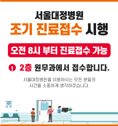 조기진료접수.jpg