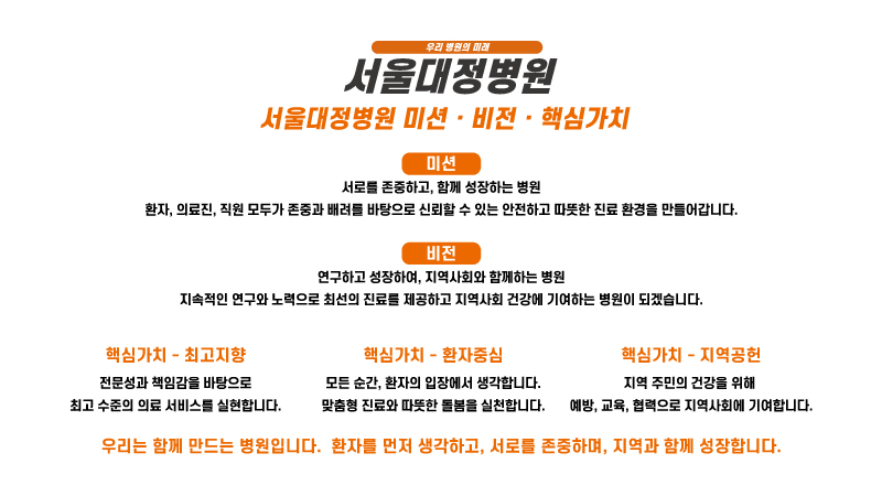 병원-비전-1.jpg